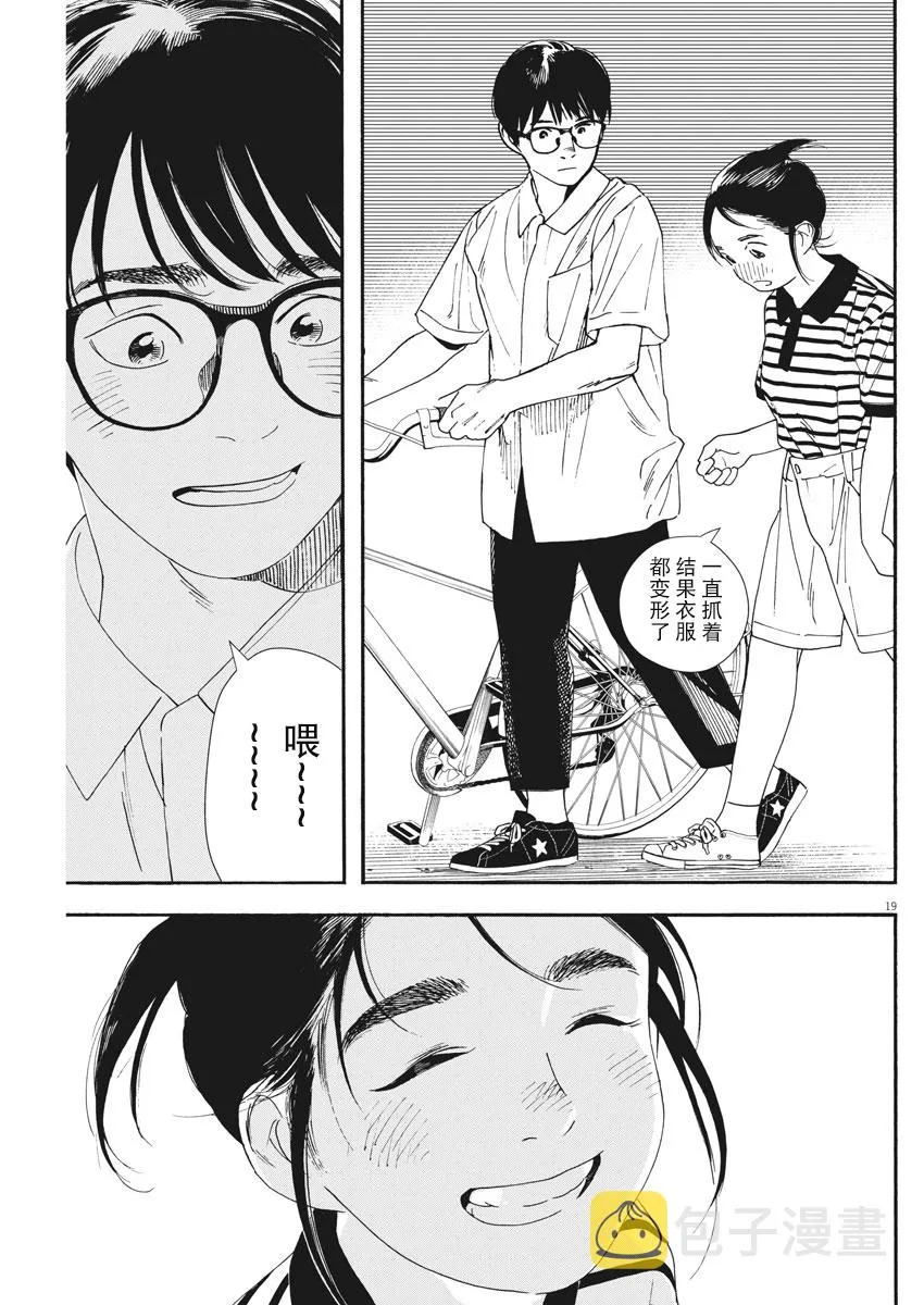 第60话 第20页