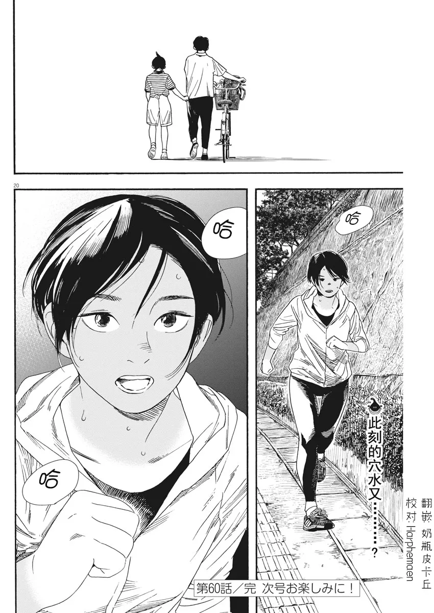 第60话 第21页