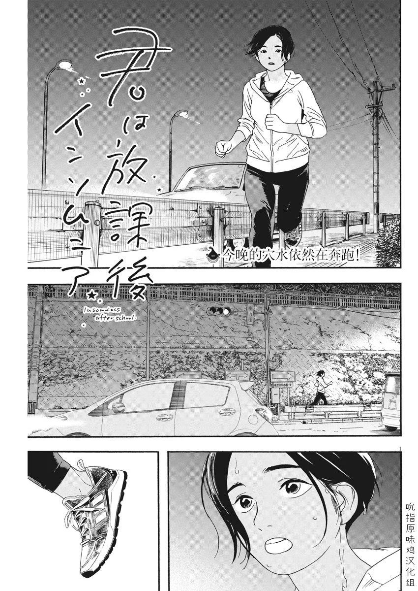 第61话 第1页