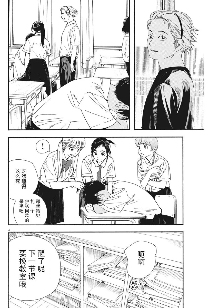 第61话 第4页