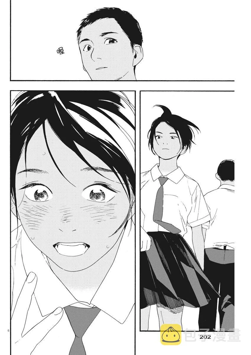 第61话 第6页