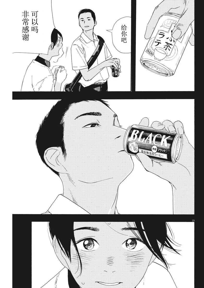 第61话 第19页