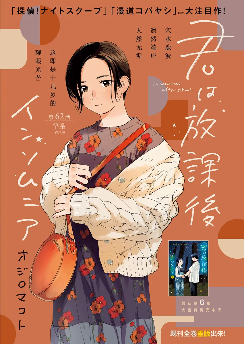 第62话 第1页