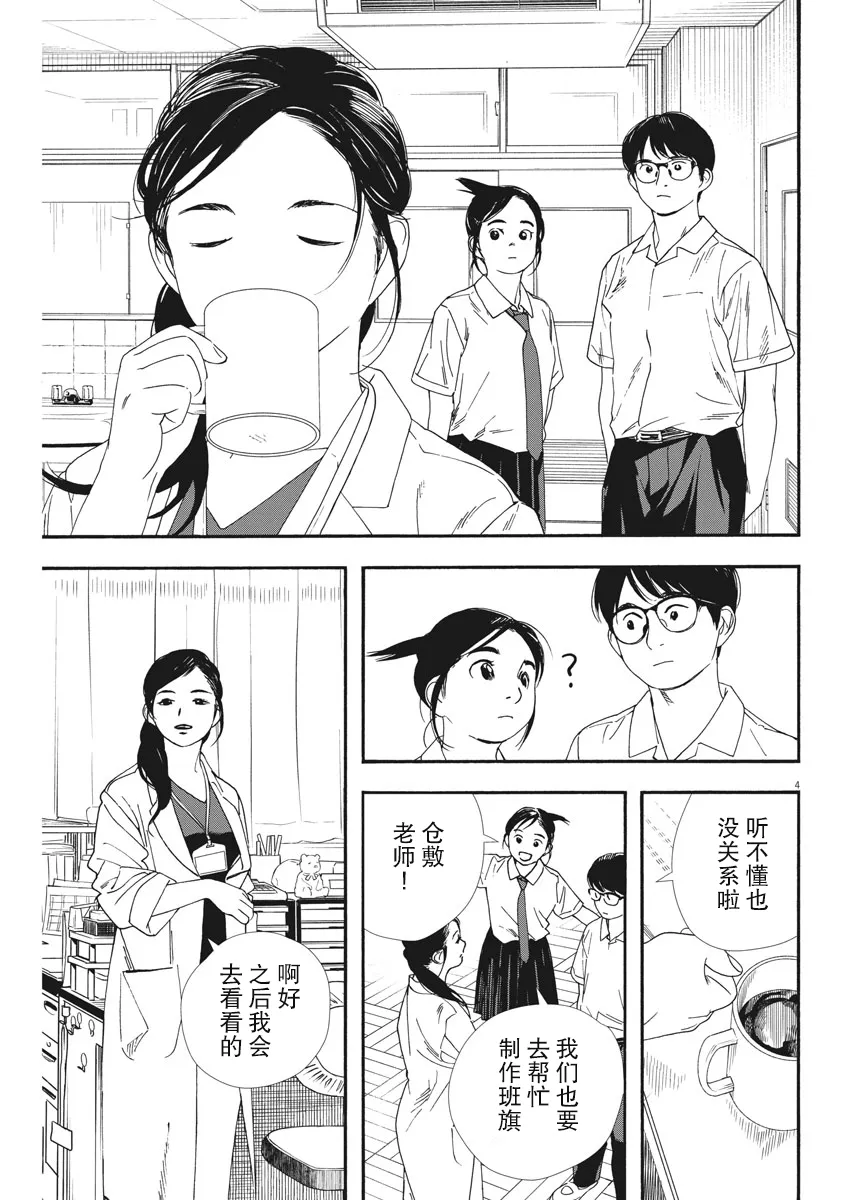第62话 第4页