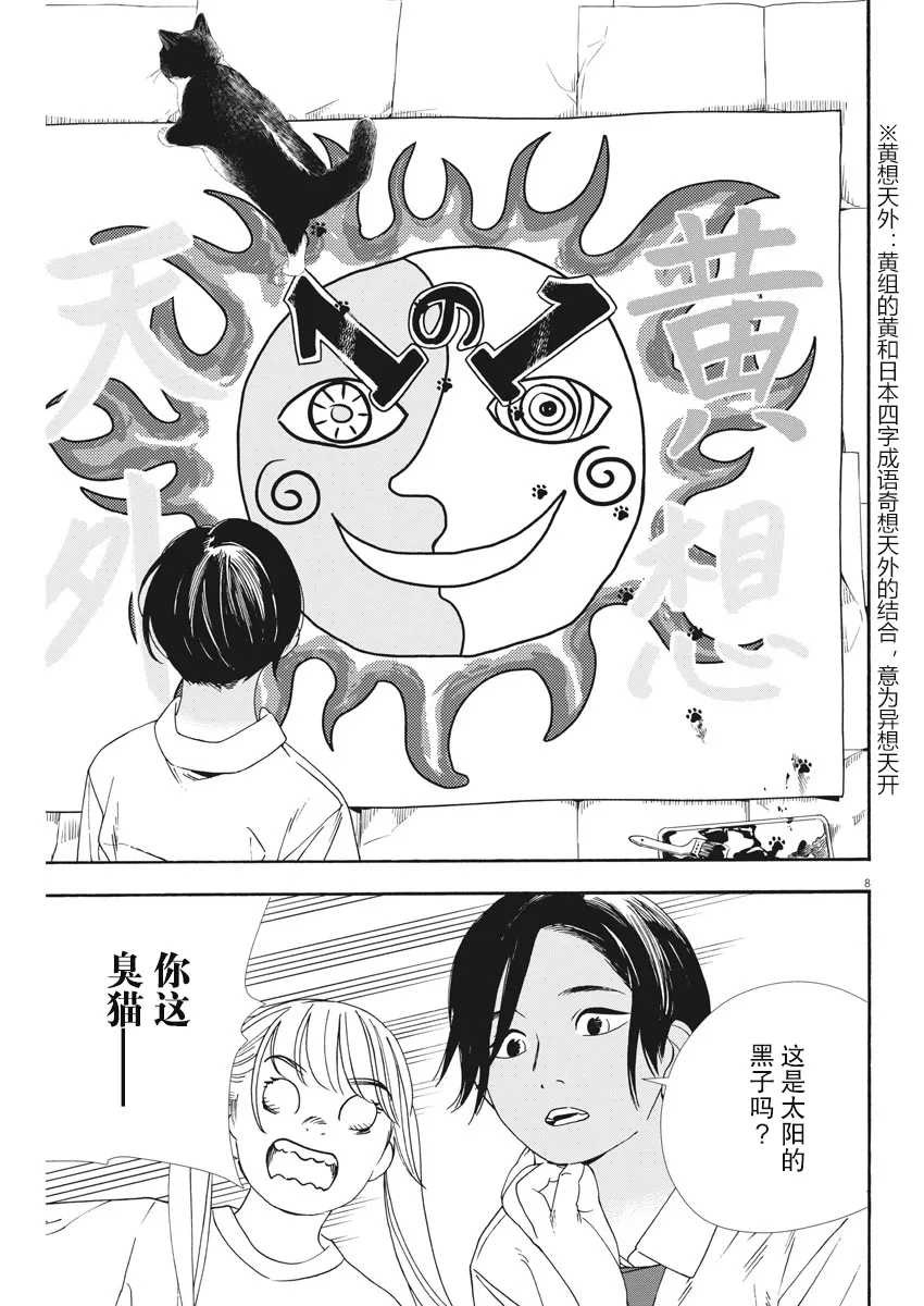 第62话 第8页