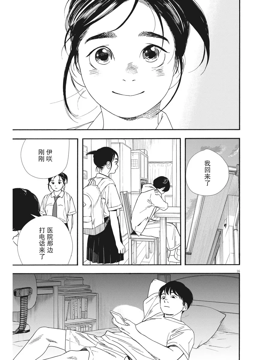 第62话 第15页