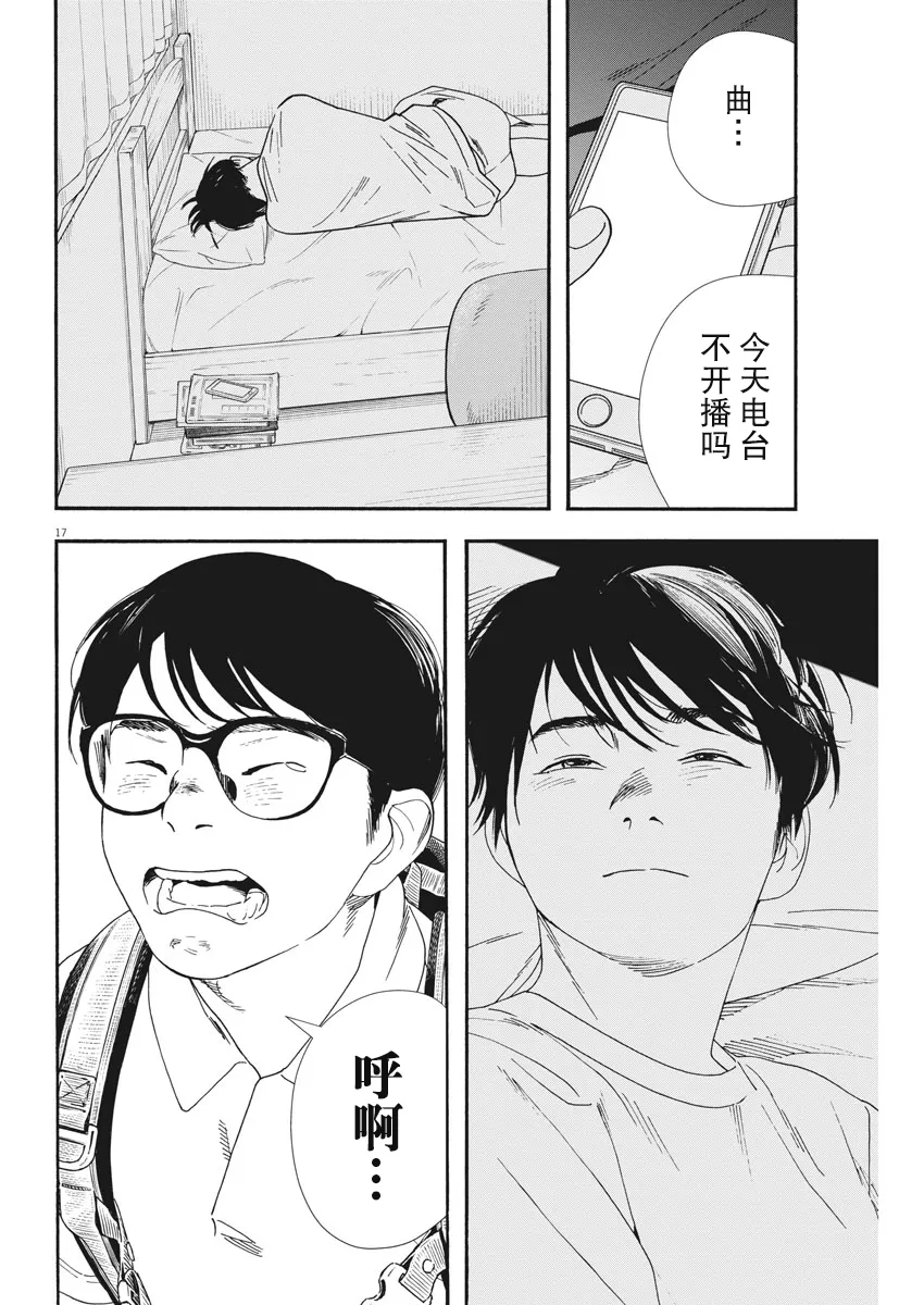 第62话 第16页