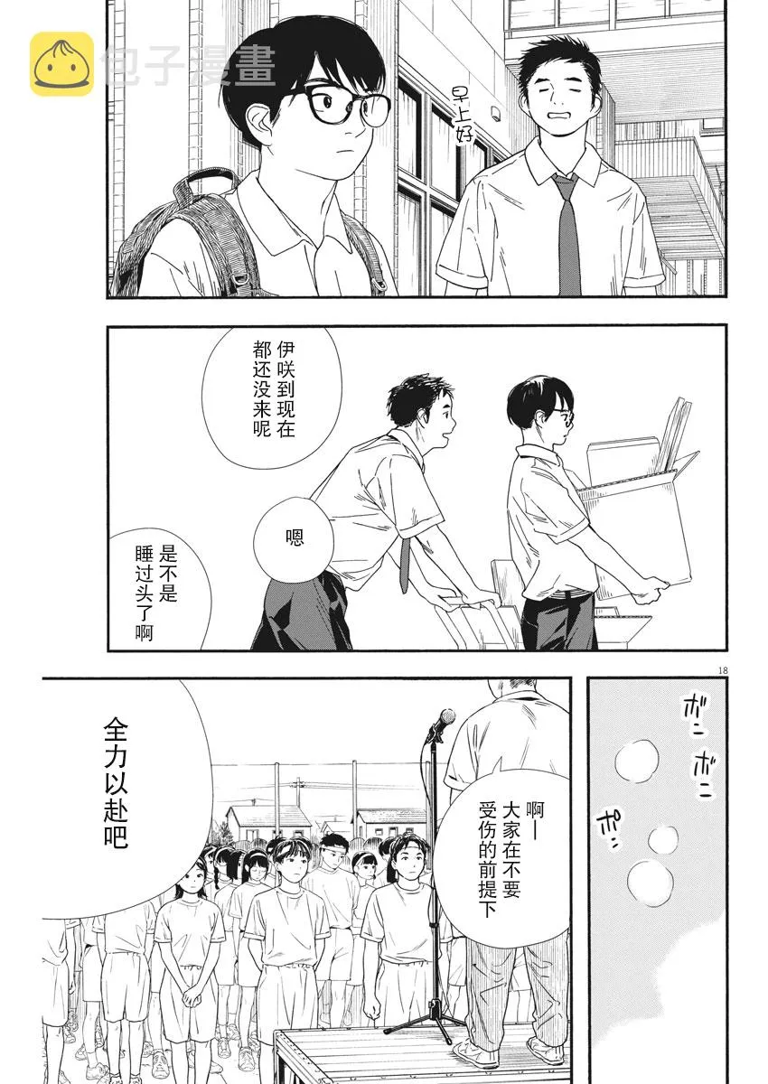 第62话 第17页