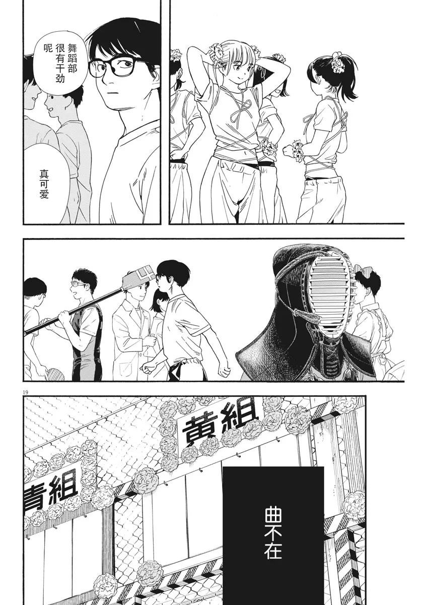 第62话 第18页