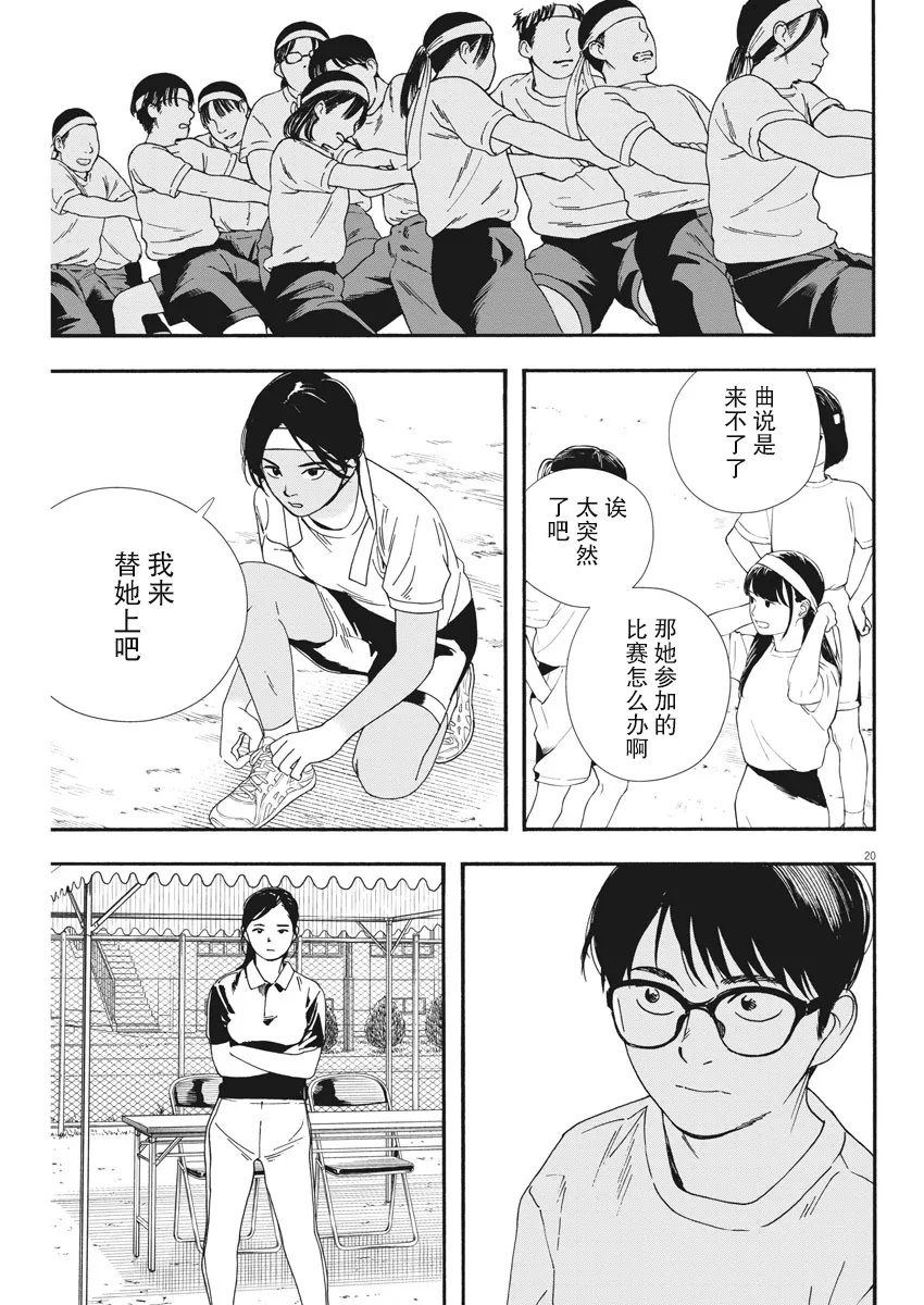 第62话 第19页
