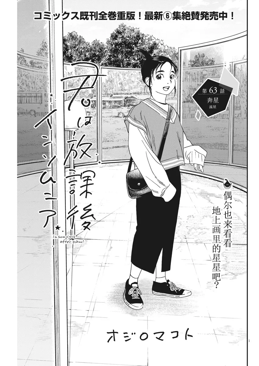 第63话 第1页