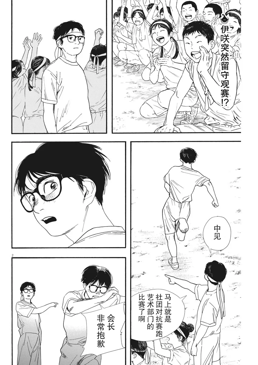 第63话 第2页