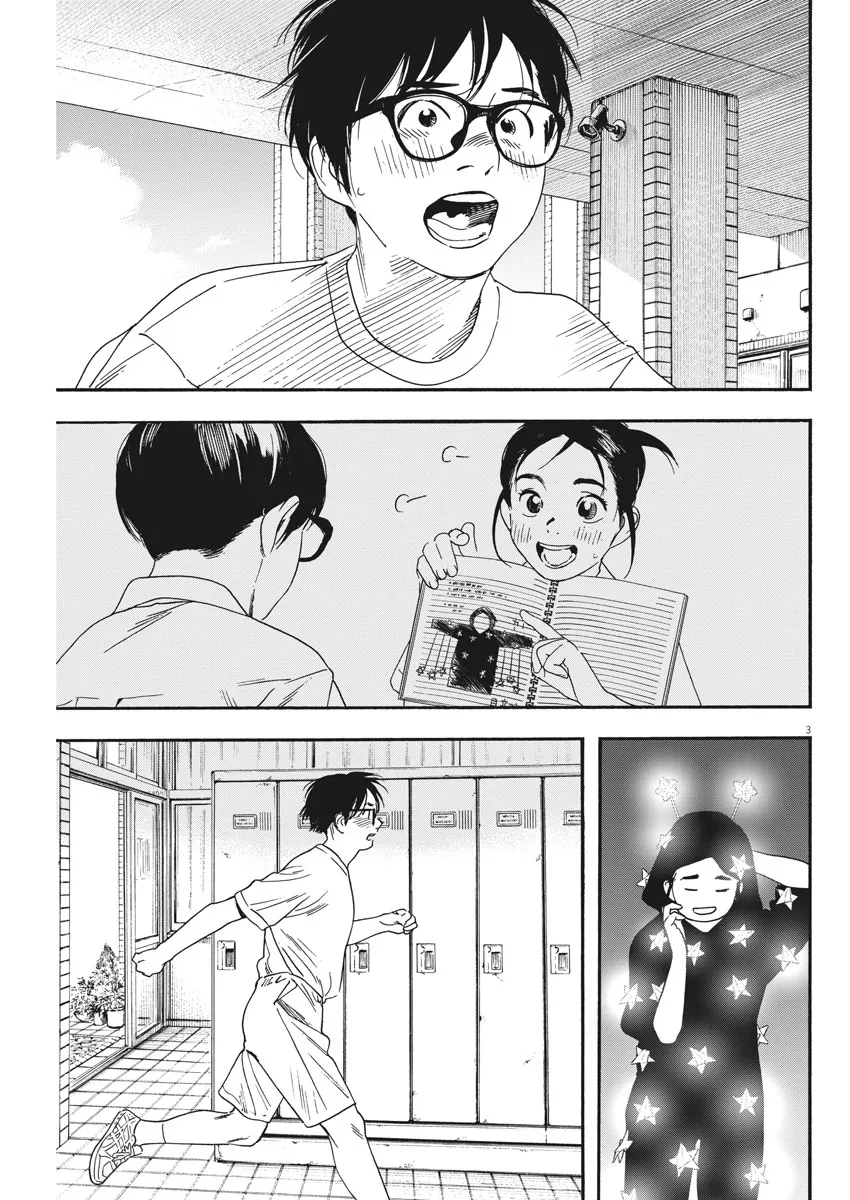 第63话 第3页