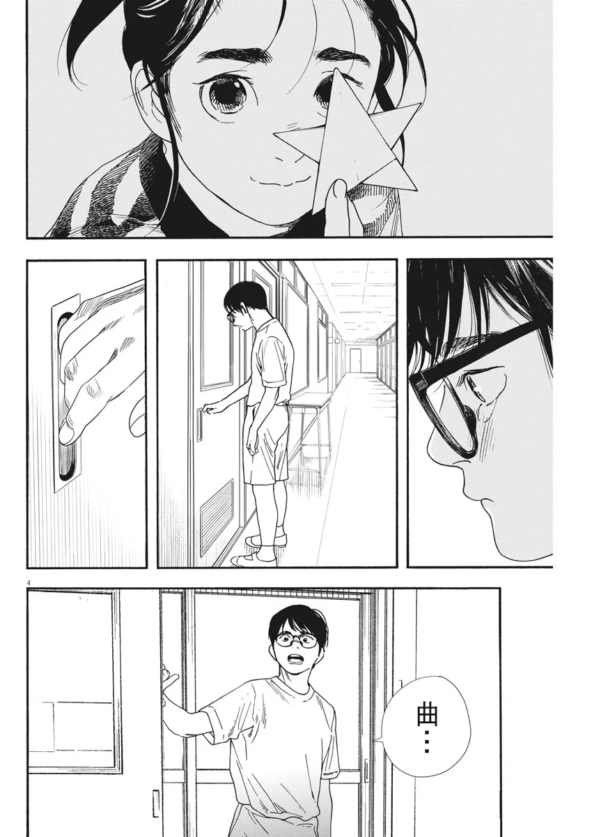 第63话 第4页
