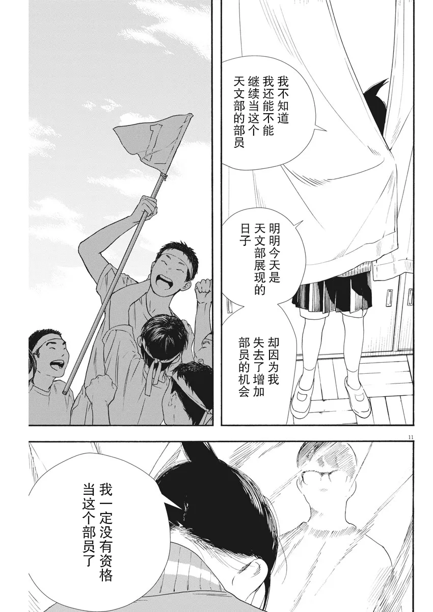 第63话 第11页