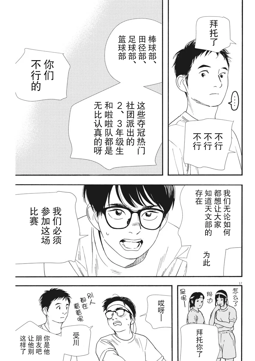 第63话 第17页
