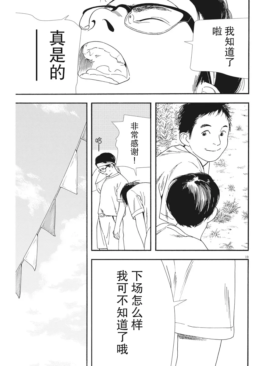 第63话 第19页