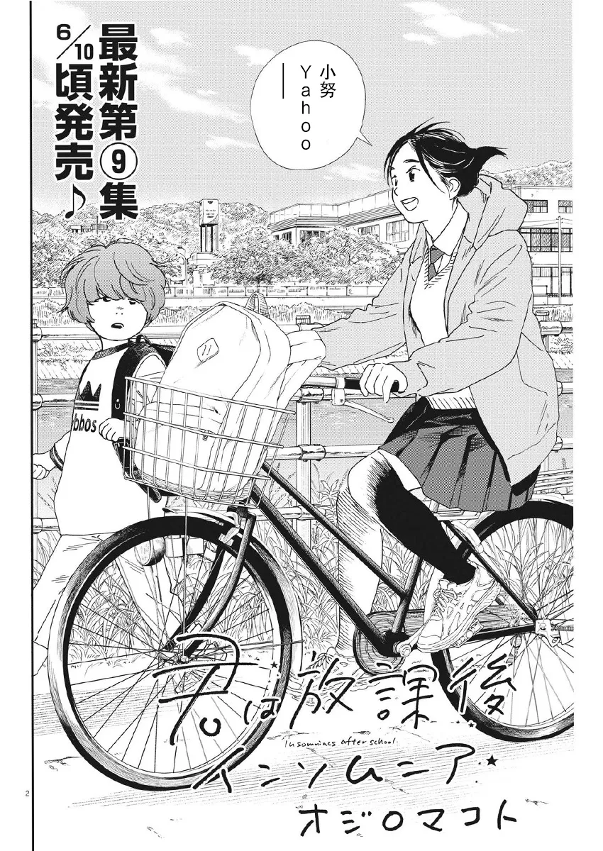第91话 第2页