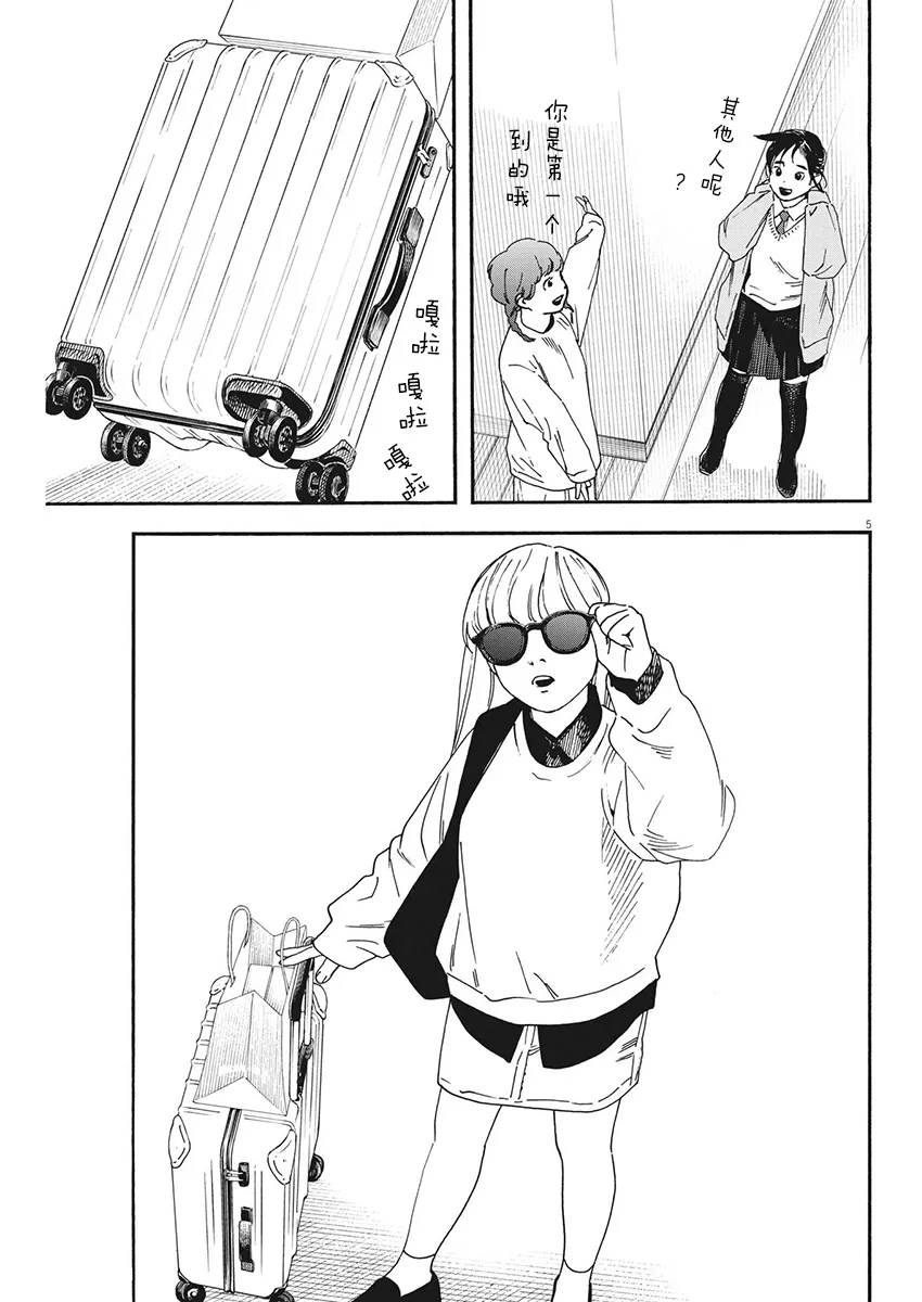 第91话 第5页