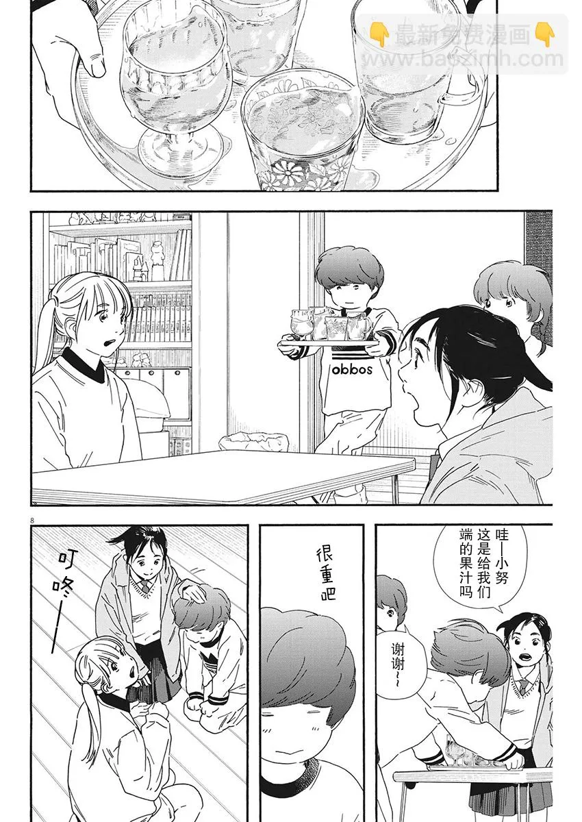 第91话 第7页