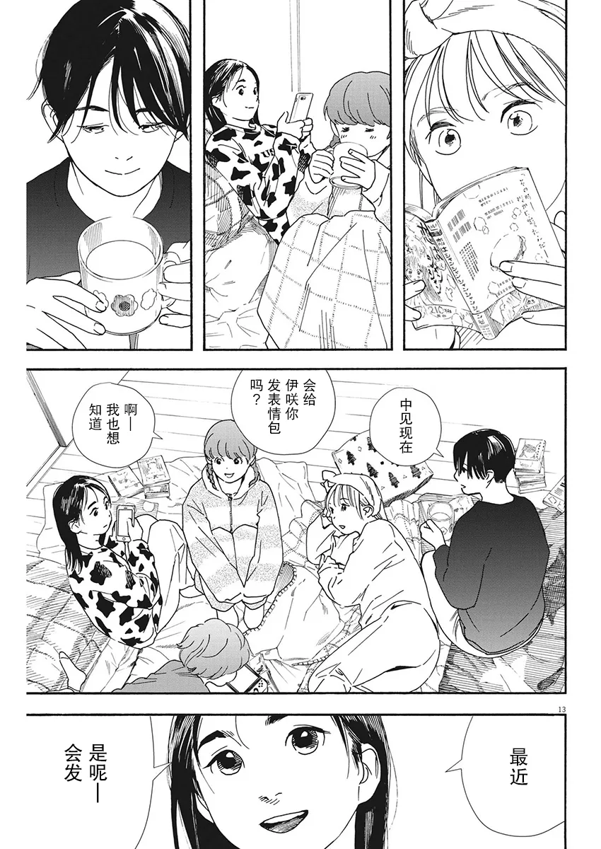第91话 第11页