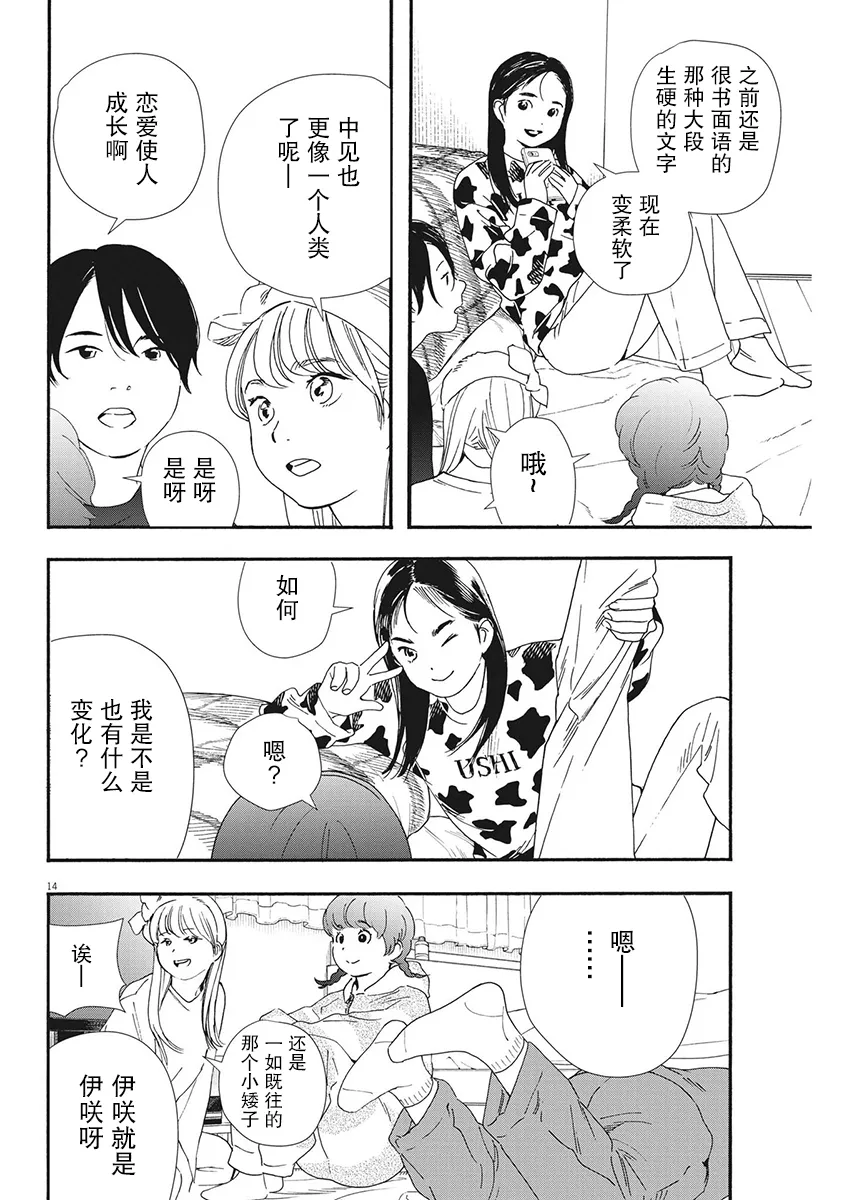 第91话 第12页