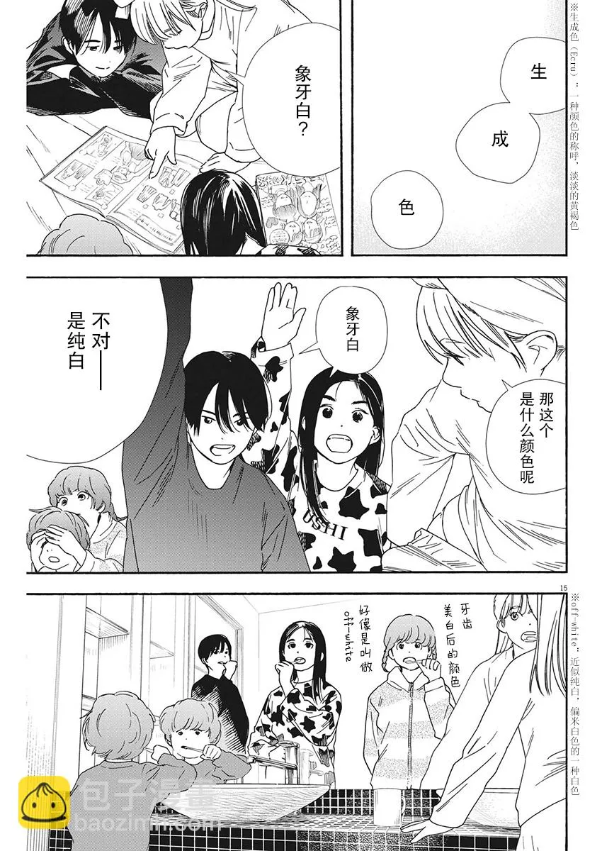 第91话 第13页