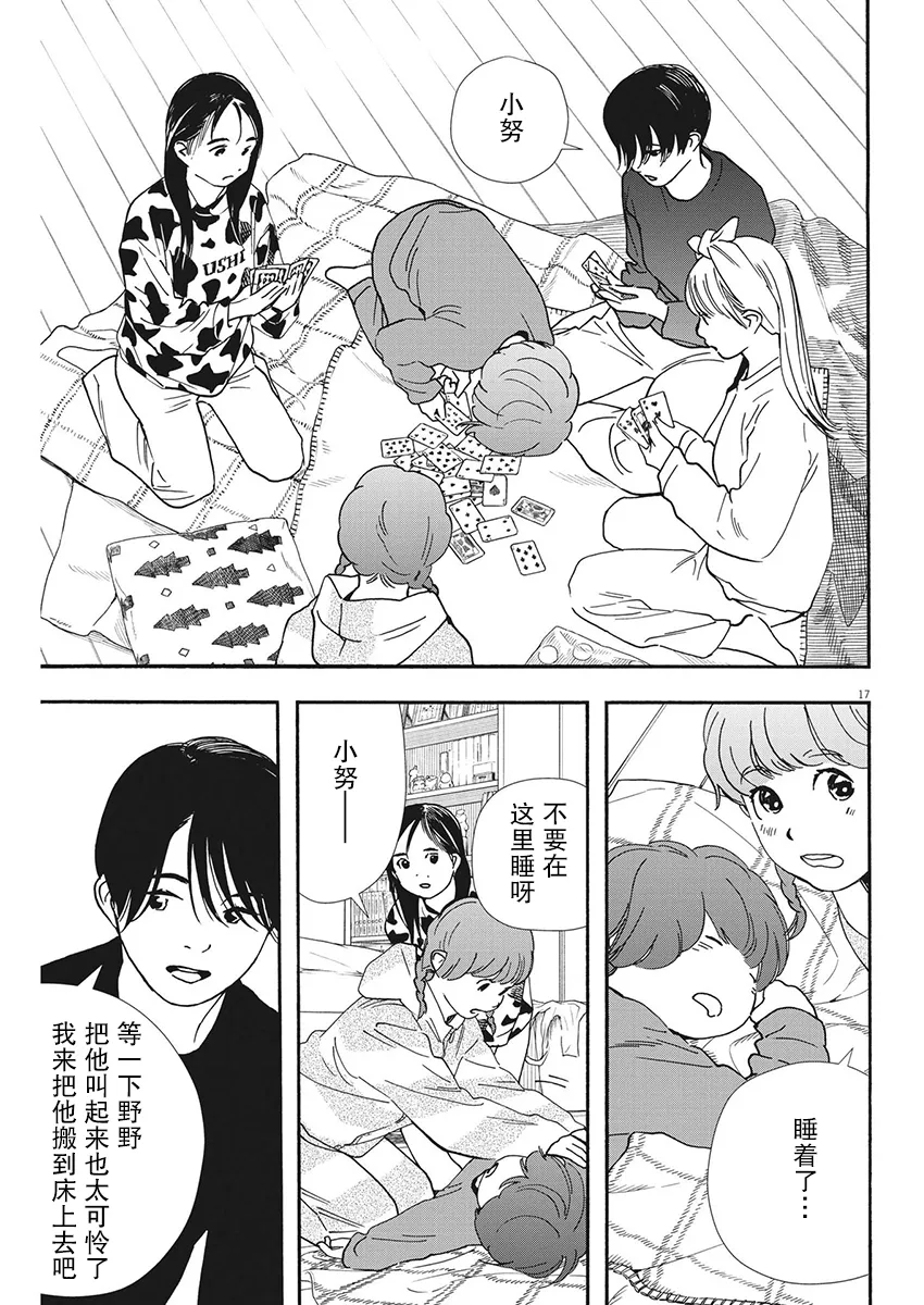 第91话 第15页