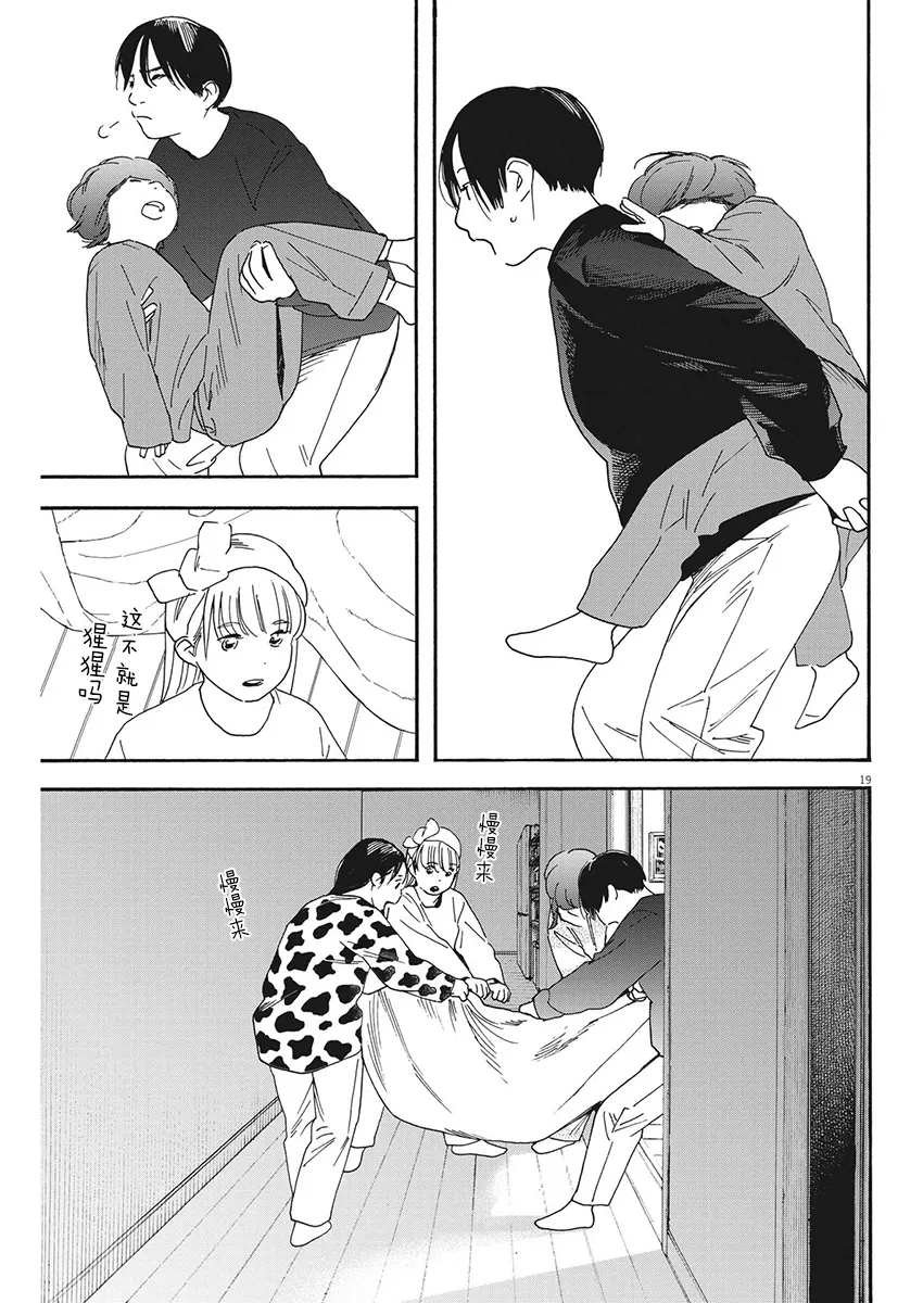 第91话 第16页