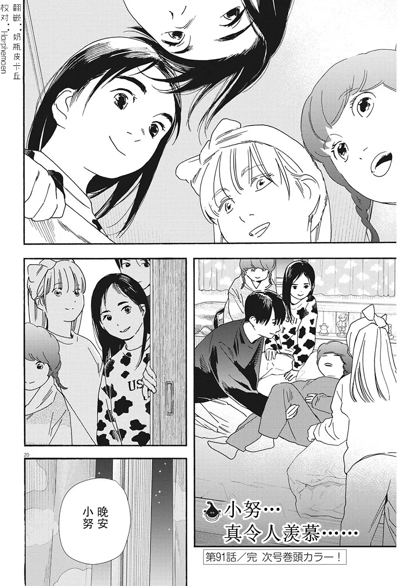 第91话 第17页