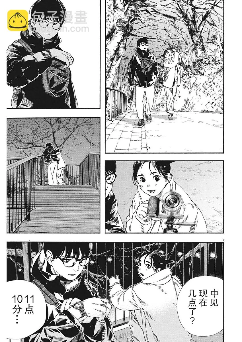 第90话 第7页