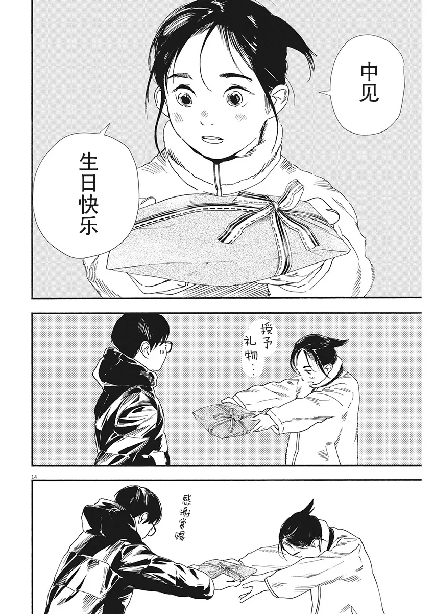 第90话 第11页