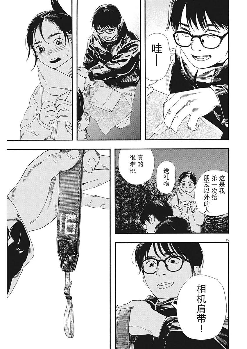 第90话 第12页
