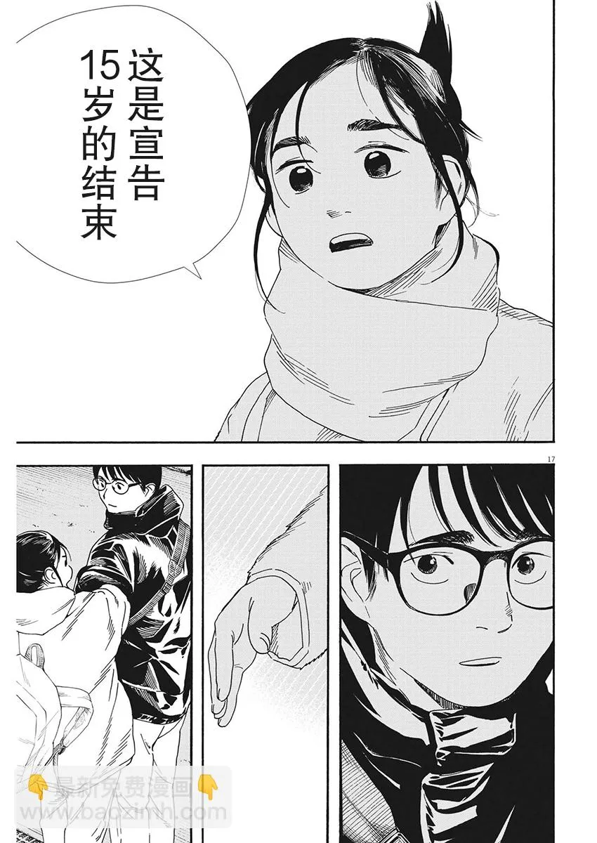 第90话 第13页