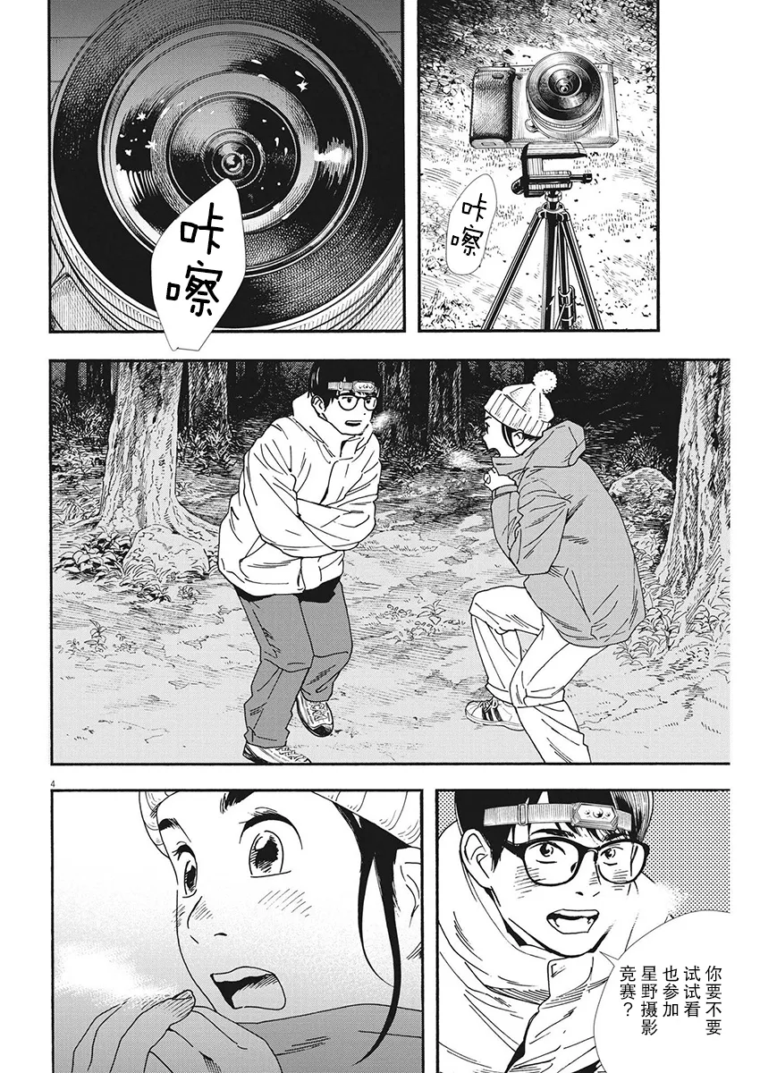 第89话 第3页