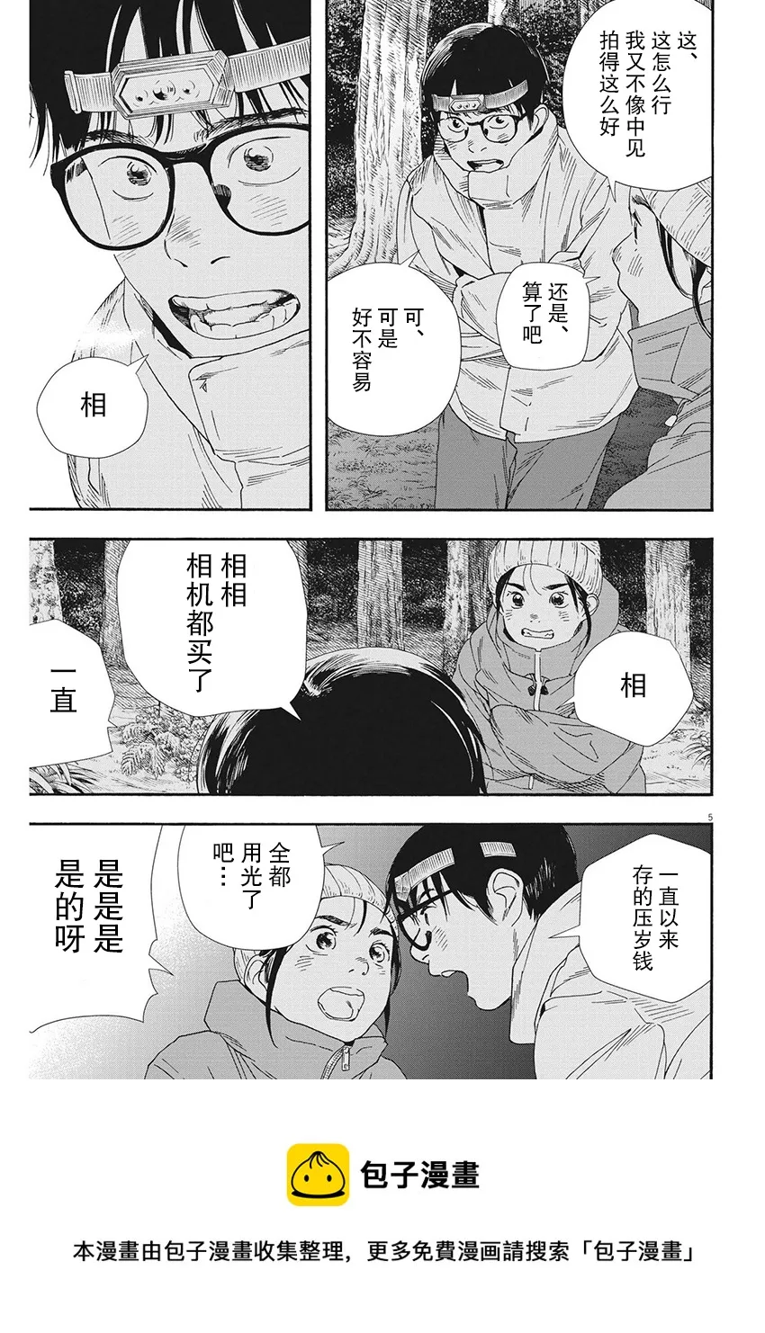 第89话 第4页