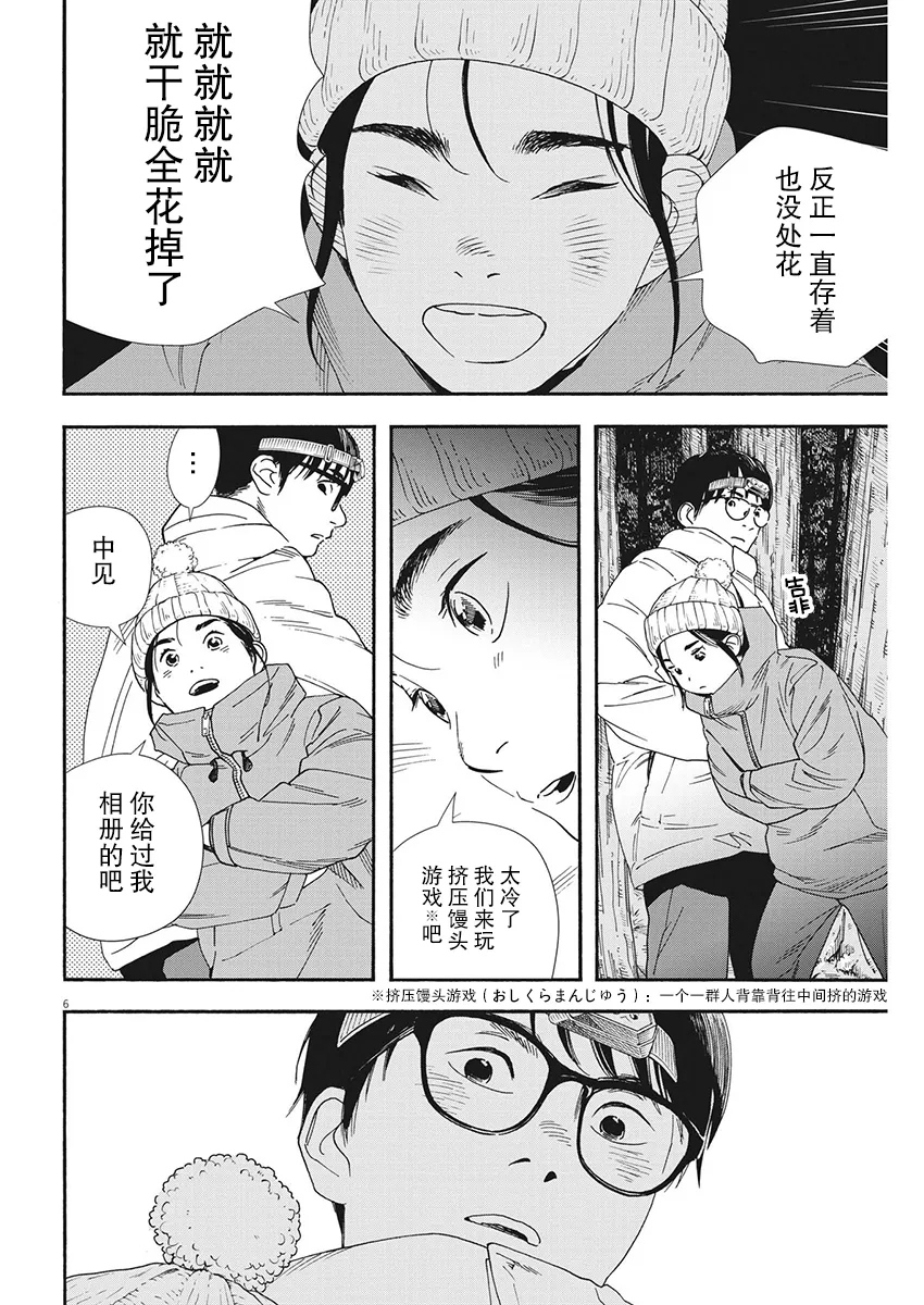 第89话 第5页