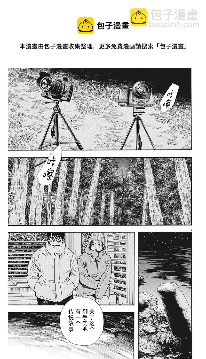 第89话 第7页