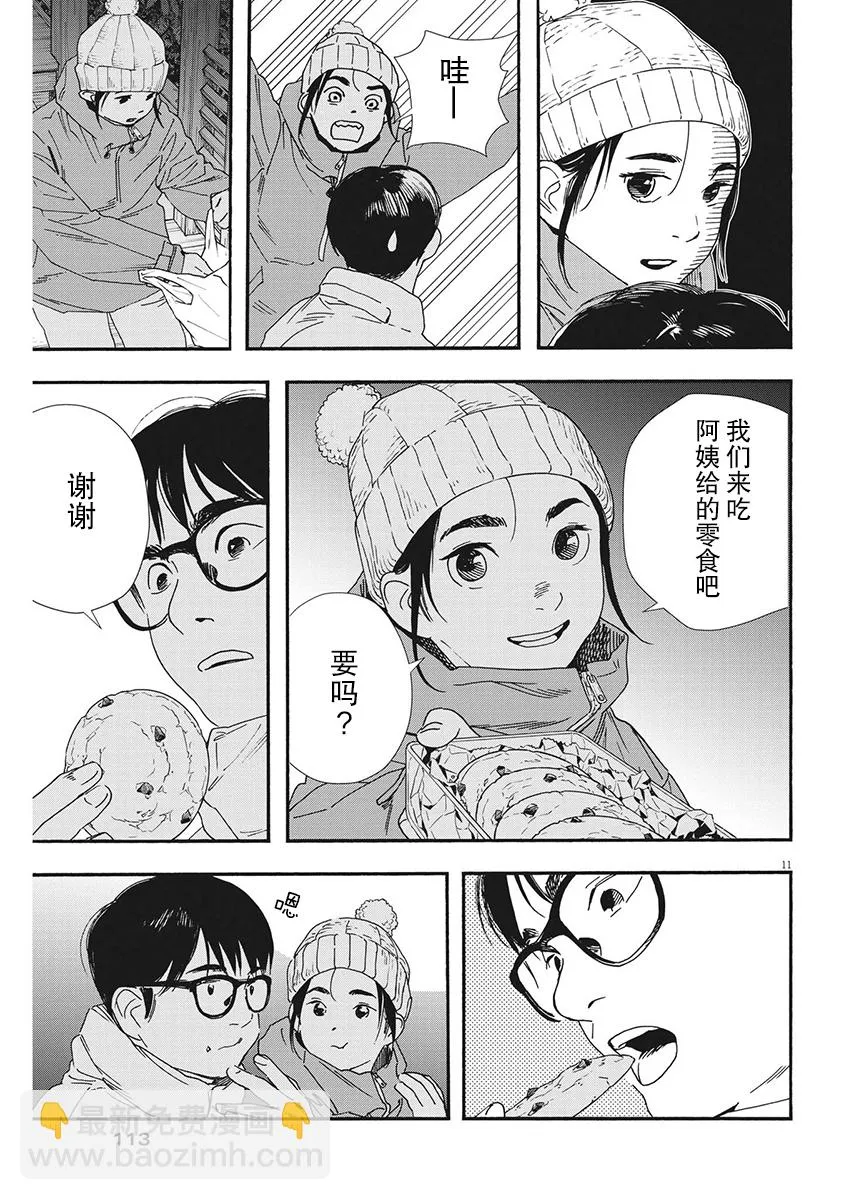 第89话 第9页