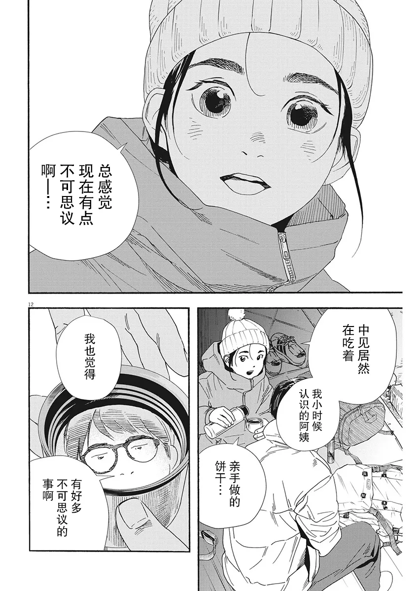 第89话 第10页