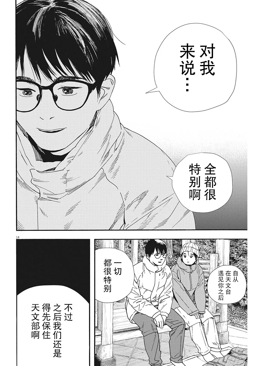 第89话 第11页