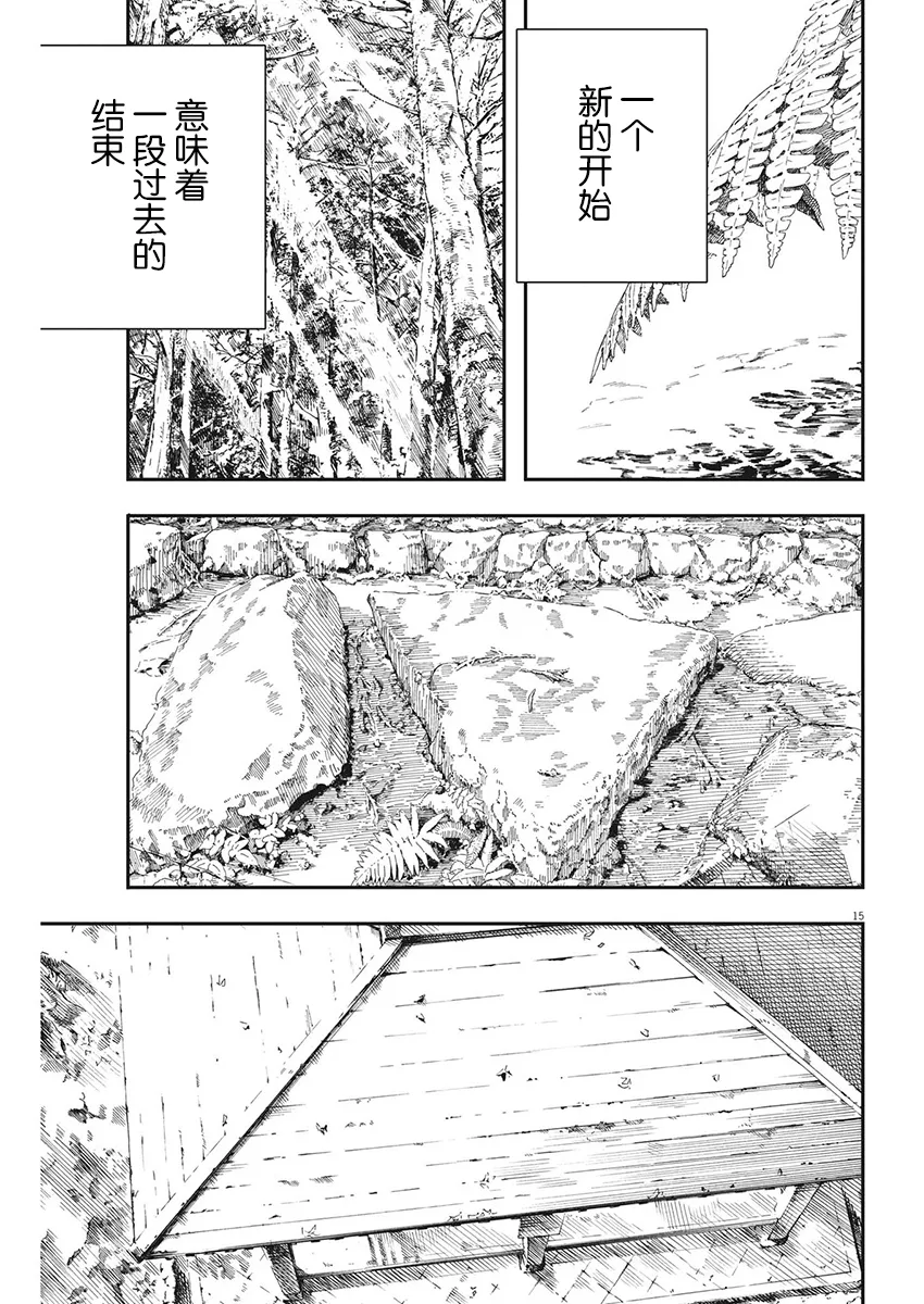 第89话 第12页