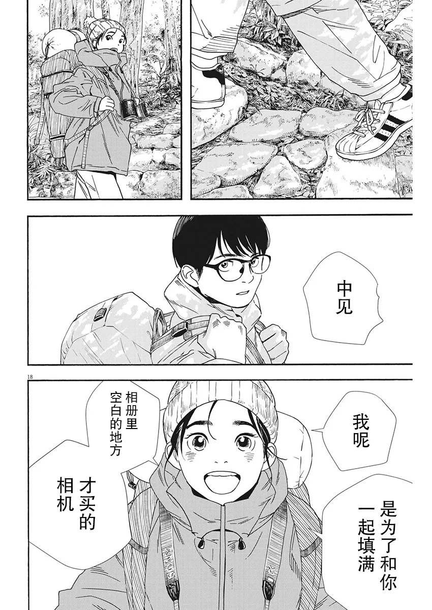 第89话 第15页