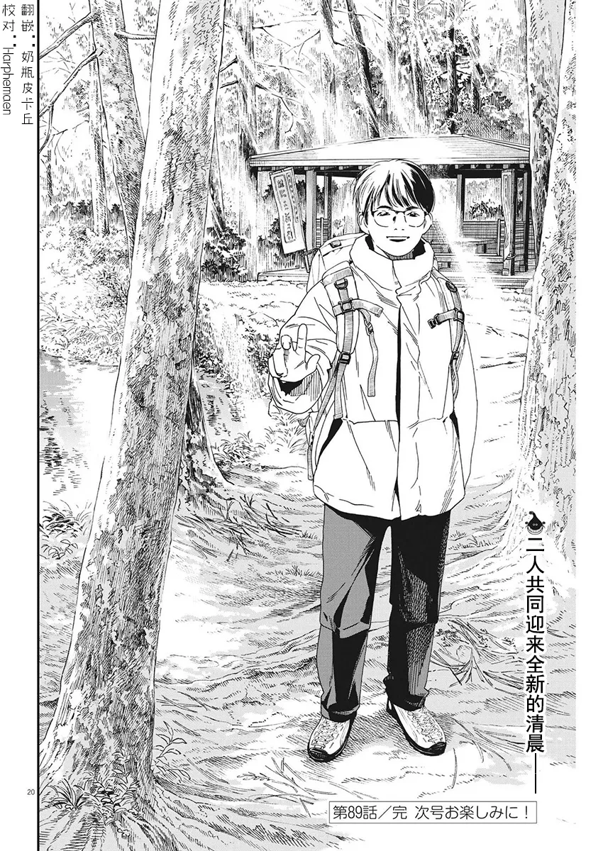 第89话 第16页