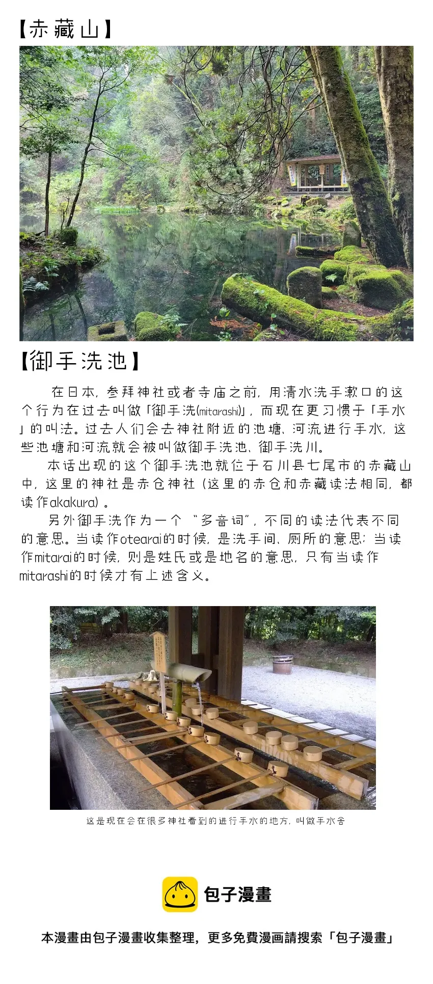 第89话 第17页