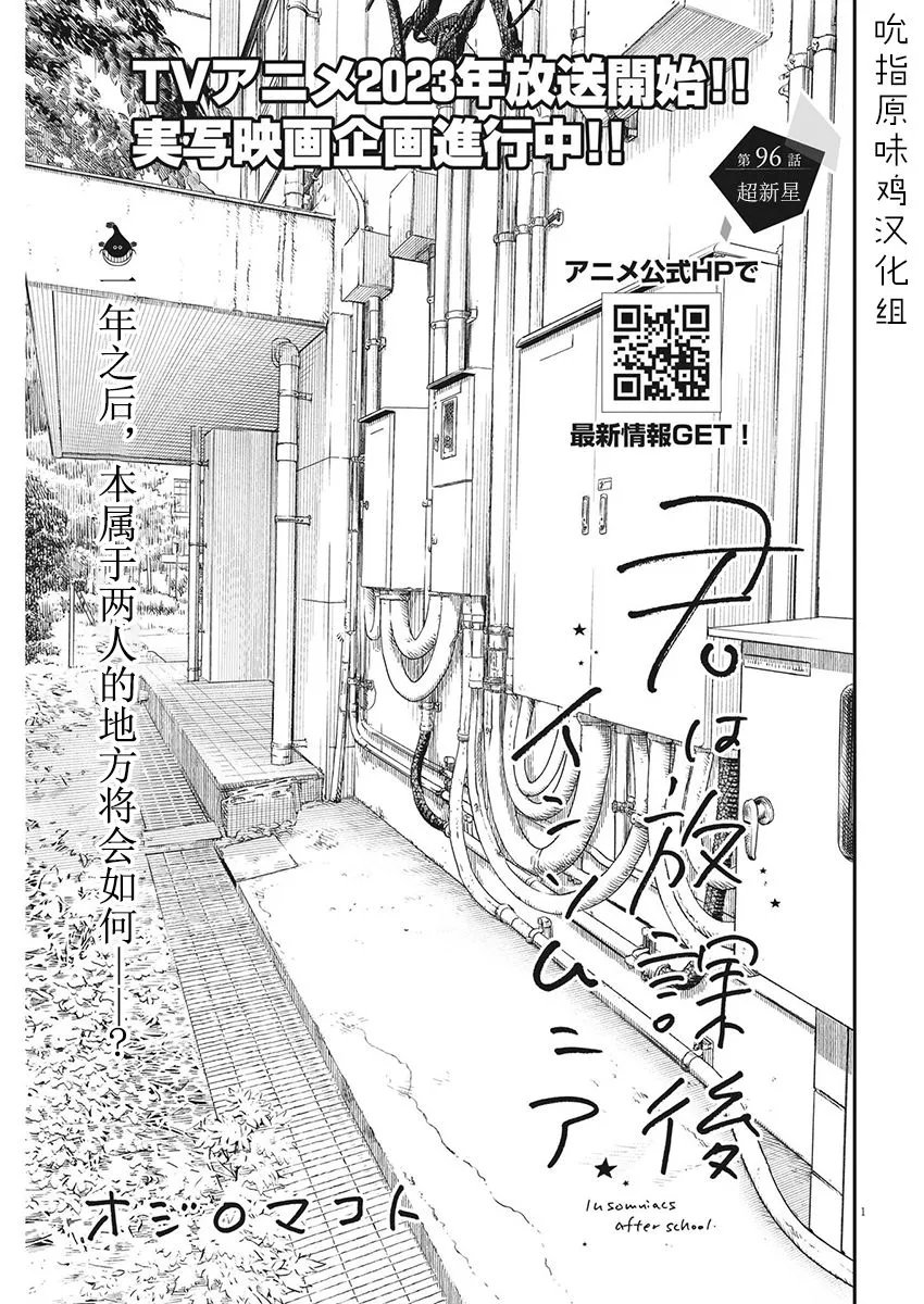 第96话 第1页