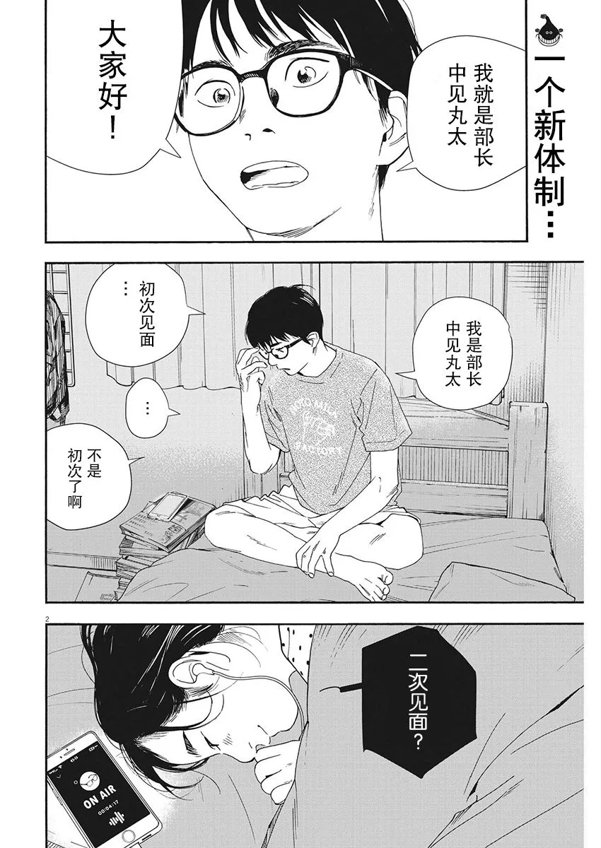 第96话 第2页