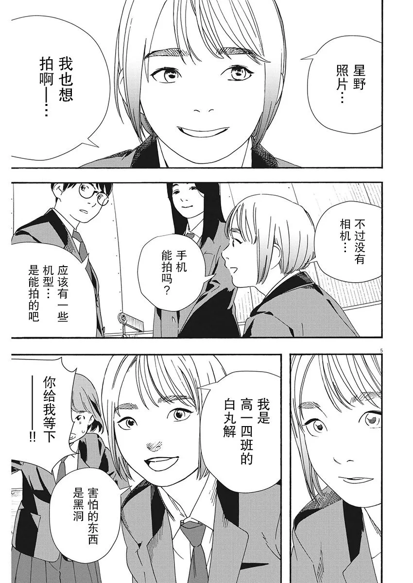 第96话 第5页