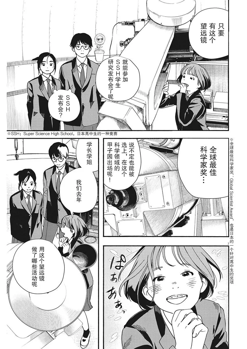 第96话 第7页