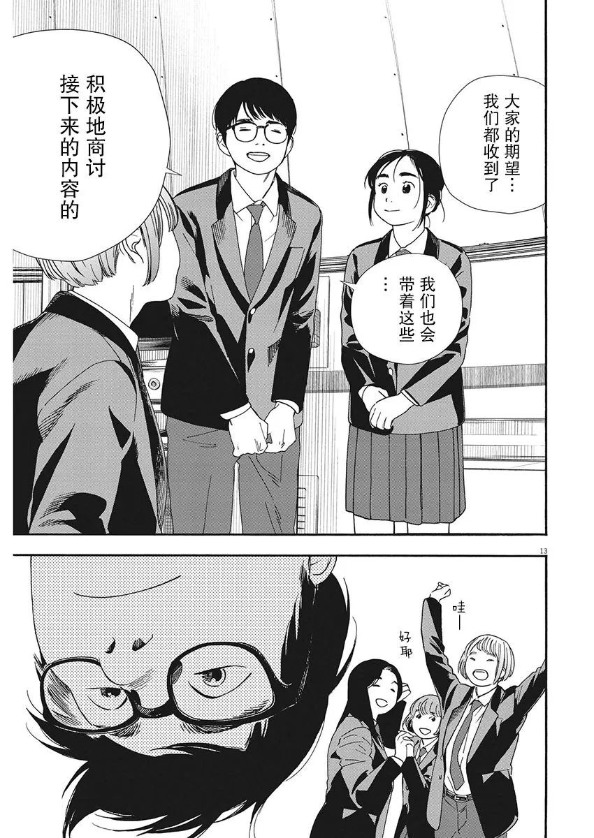 第96话 第13页